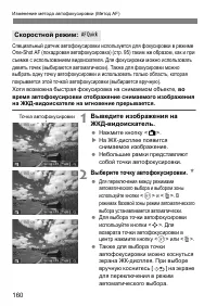 Страница 160