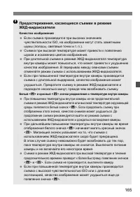 Страница 165