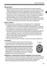 Страница 17