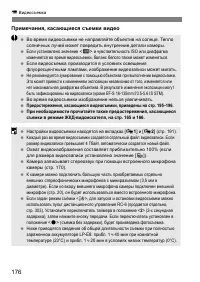 Страница 176