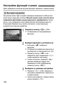 Страница 180