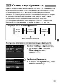 Страница 183