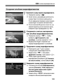 Страница 185