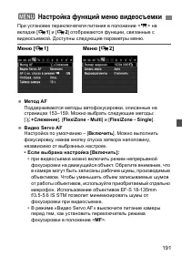 Страница 191
