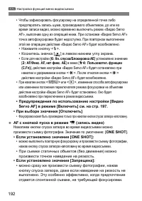 Страница 192