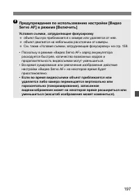 Страница 197