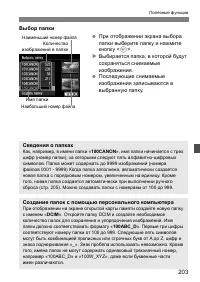 Страница 203