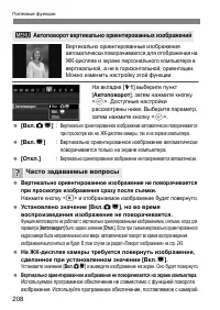 Страница 208