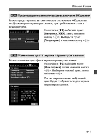 Страница 213