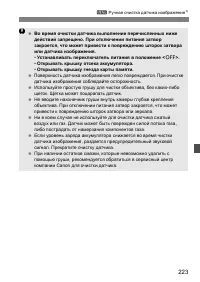 Страница 223