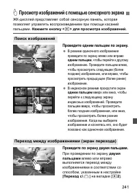 Страница 241