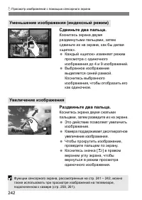 Страница 242