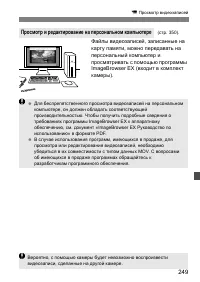 Страница 249