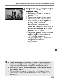 Страница 253