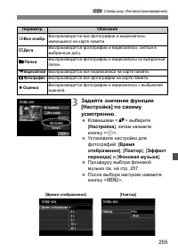 Страница 255