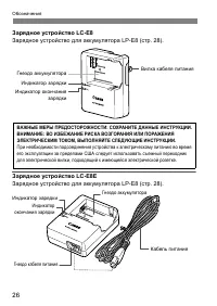 Страница 26