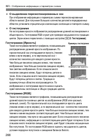 Страница 268