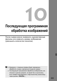 Страница 269