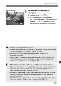 Страница 277