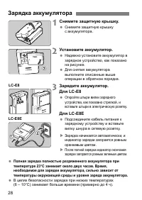 Страница 28