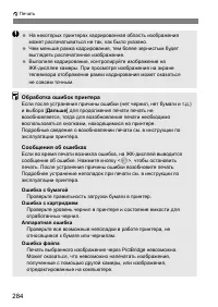 Страница 284