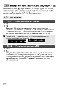 Страница 294