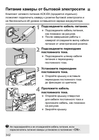 Страница 302
