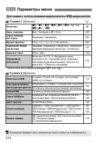 Страница 314