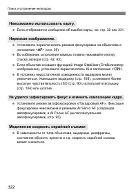 Страница 322