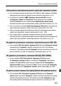 Страница 323