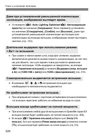 Страница 324