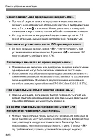 Страница 326