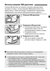 Страница 33