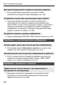 Страница 330