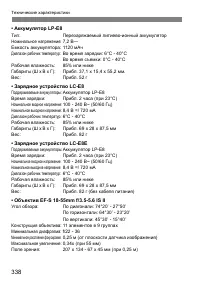 Страница 338