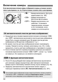Страница 34