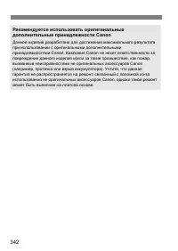 Страница 342