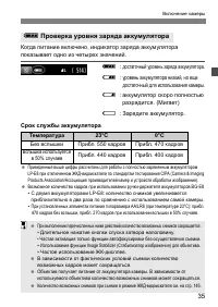 Страница 35