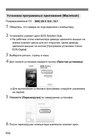 Страница 352