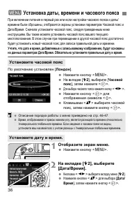 Страница 36