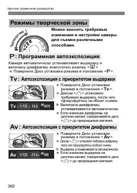 Страница 362