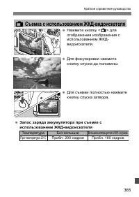Страница 365