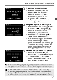 Страница 37