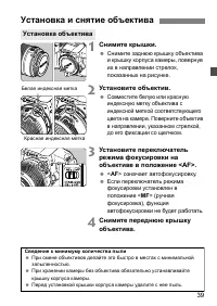 Страница 39
