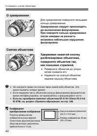 Страница 40