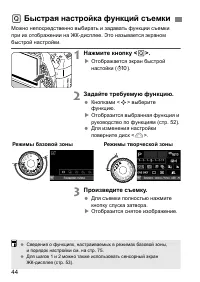 Страница 44