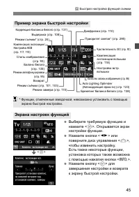 Страница 45