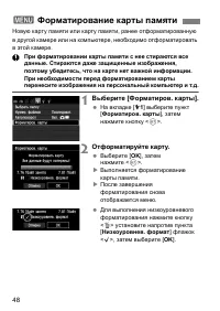 Страница 48