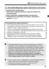 Страница 49