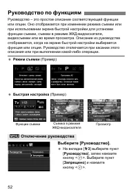 Страница 52